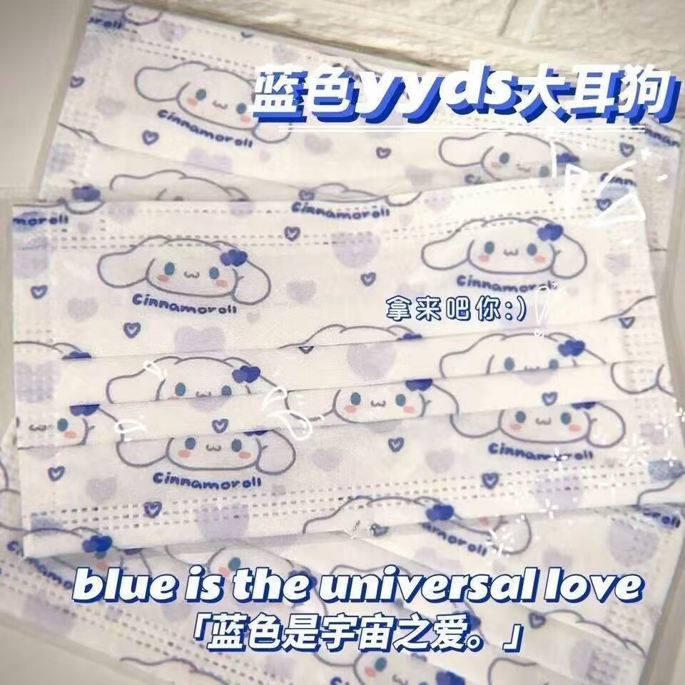 Masque facial jetable Kawaii C - Disposable Mask Blue avis et prix