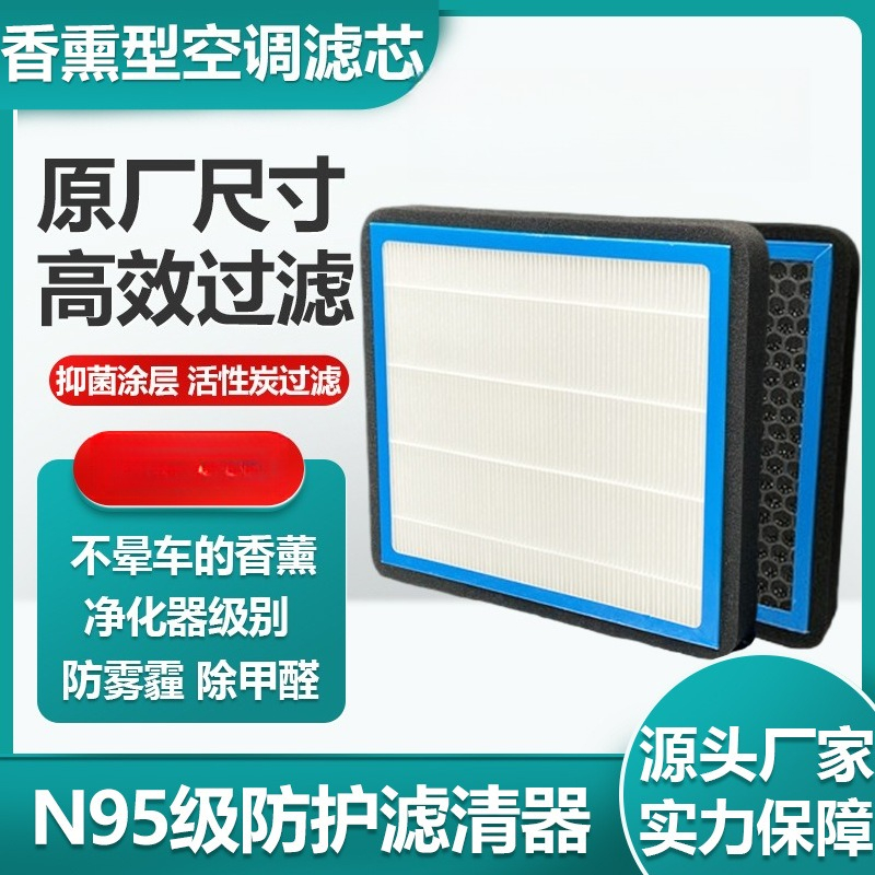 Filtre à air d'habitacle au ch - Filter Replacement N95 avis et prix